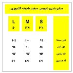 شومیز گلدوزی