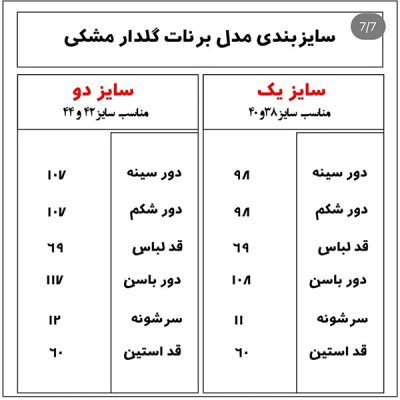 شومیز مجلسی مشکی