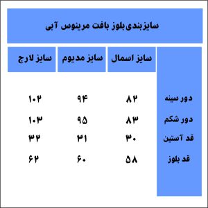 بلوز پاییزی دخترانه