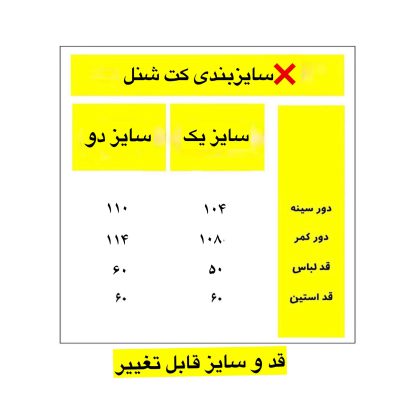 کت پاییزه زنانه