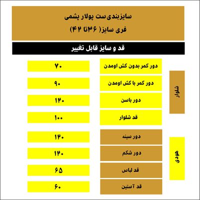 استایل پاییزه شیک زنانه