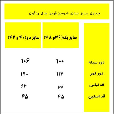 شومیز کرپ قرمز