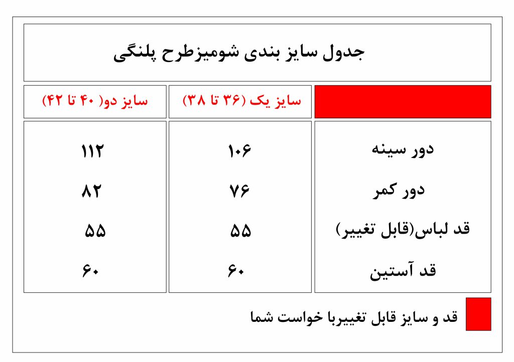 بلوز زنانه مهمونی طرح پلنگی