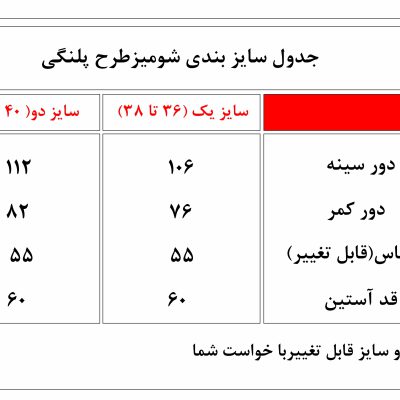 بلوز زنانه مهمونی طرح پلنگی