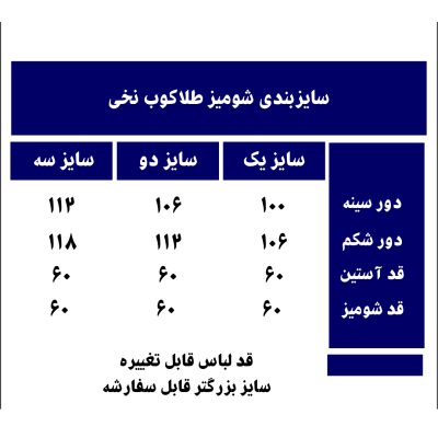 شومیز پلنگی يلاکوب