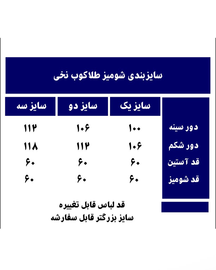 شومیز پلنگی يلاکوب